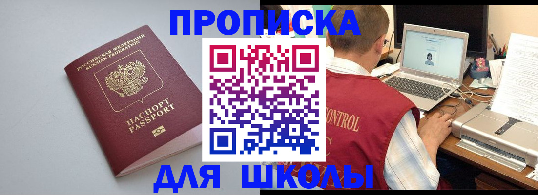 временная регистрация в Канаше