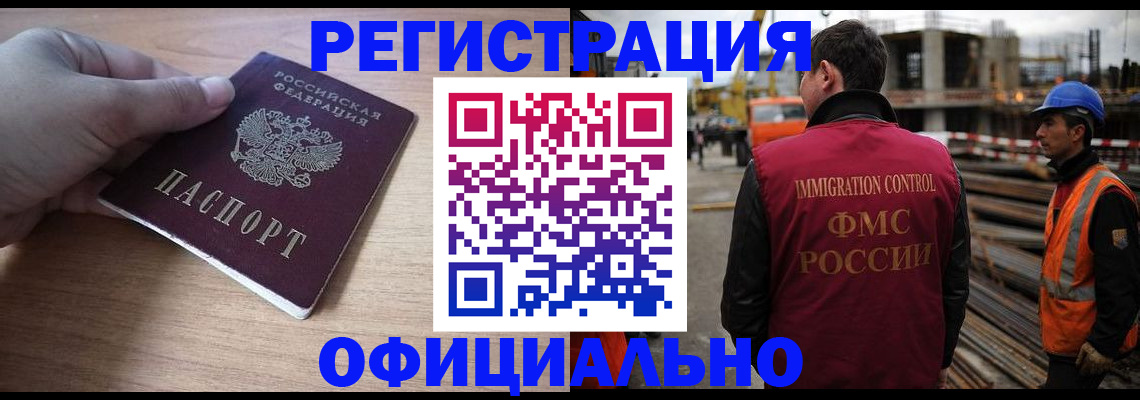 прописка для военкомата в Канаше